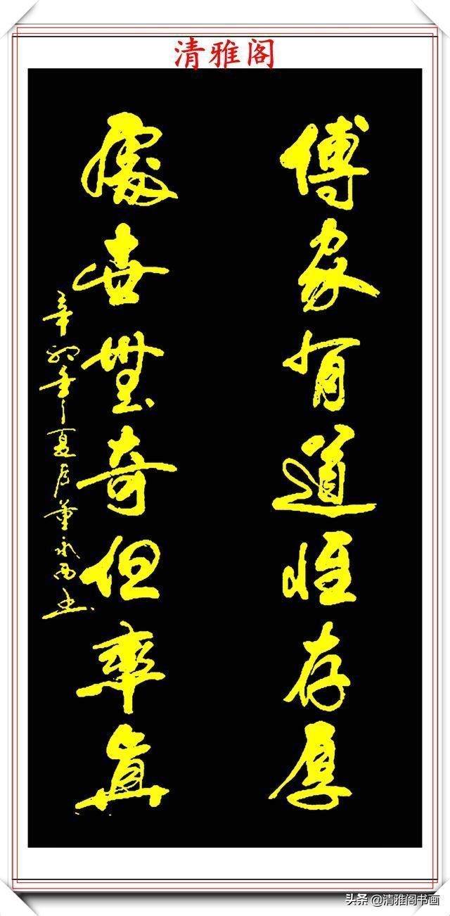 中国国际书画研究院#现代实力派书法家董永西,精美行书作品欣赏,古朴浑厚,遒劲大气