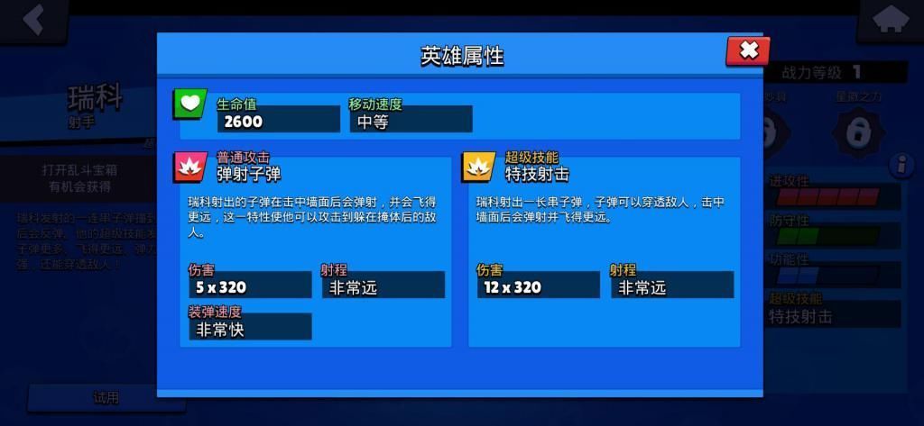 妙具|荒野乱斗弹弹乐瑞科，妙具使用和星辉搭配技巧详解