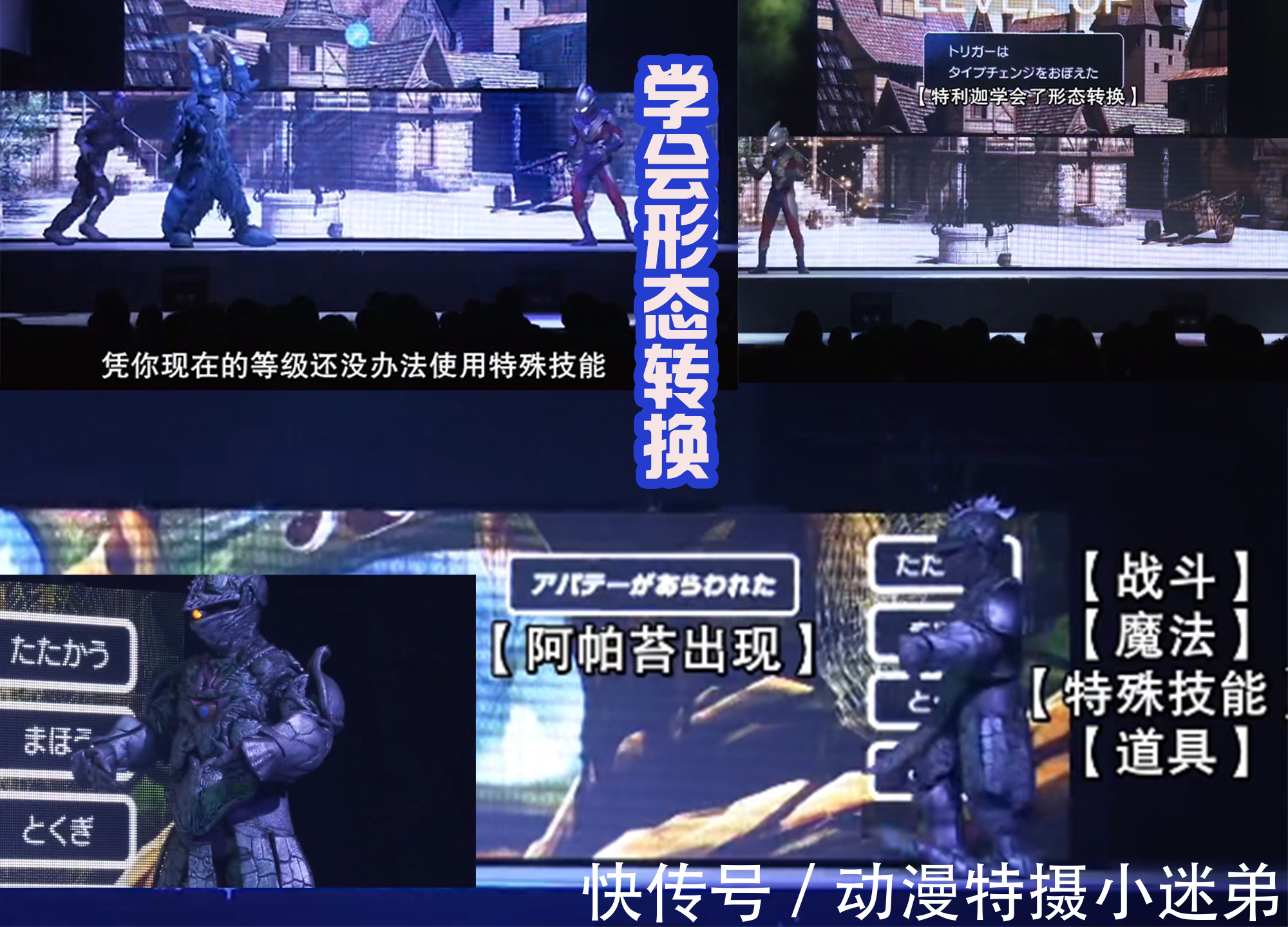 泽塔|特利迦进入“奇幻世界”,被剥夺变换形态的能力,但收获队友邪迪