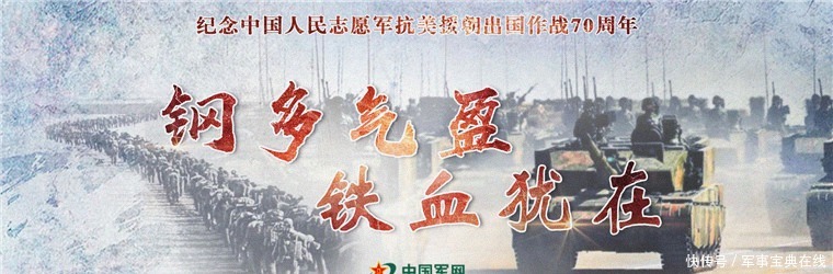 志愿军|钢多气盈 铁血犹在丨新时代“前哨尖兵”传人再立新功