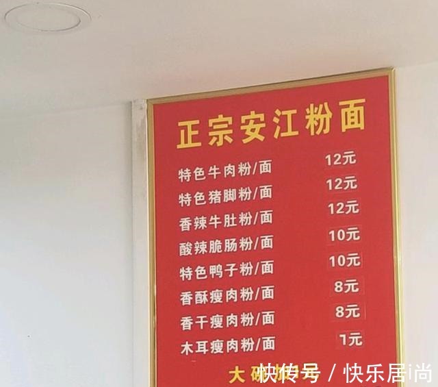 湖南人！嗦粉，弗兰人第二，没人敢排第一！嗦粉，弗兰人第二，没人敢排第一！