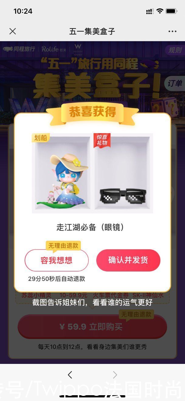 美妆大羊毛,五一集美盒子快来薅