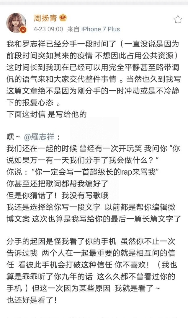 癡心|霍尊節(jié)目被刪前途堪憂，陳露是癡心，還是得不到就報(bào)復(fù)的心機(jī)女？