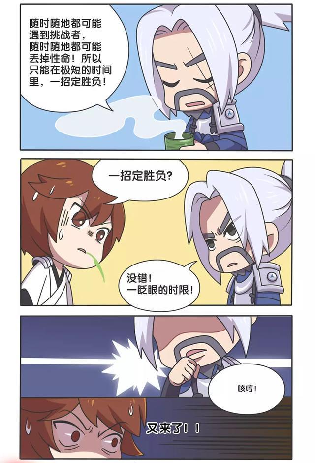 王者荣耀漫画；宫本武藏VS李白，谁才是天下第一剑客？