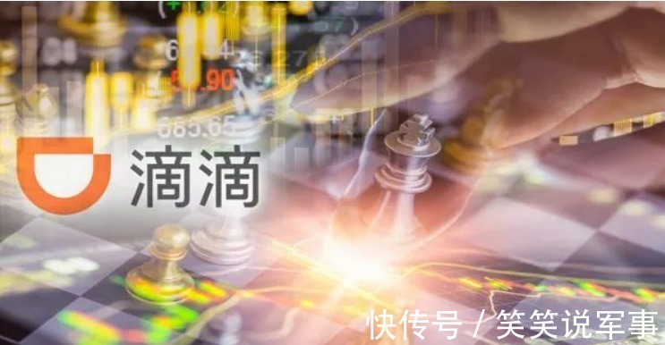 审查|滴滴遭遇网络安全审查,“数据安全”或是重中之重