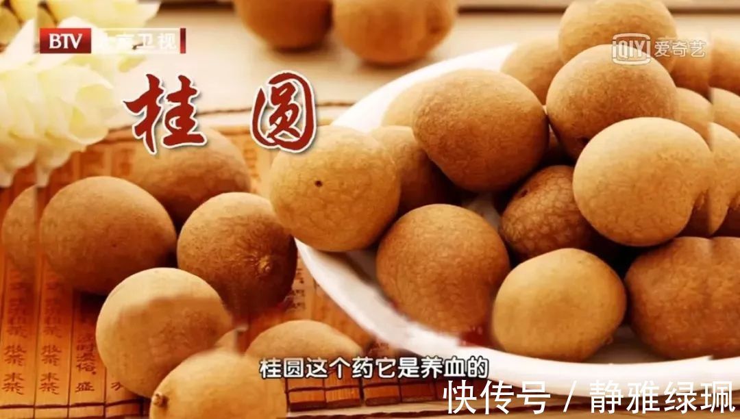 神农本草经|一颗桂圆三味药，这么吃比人参还管用！补养气血、调理脾胃、健脑益智 ！