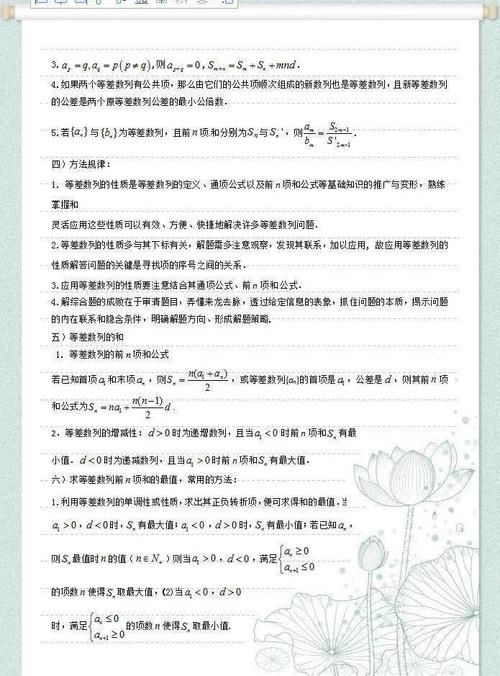 高考|高考数学冲刺训练：“数列”题型突破，从基础到提升全覆盖，务必收藏练！