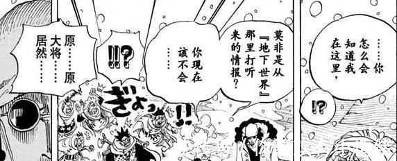 阿金|海贼王926话 火灾脱下面具竟是阿金! 黑胡子最终会死在青雉手上!