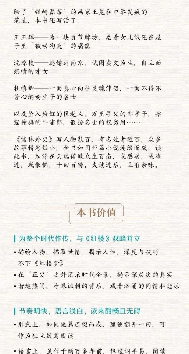 晚清腐败时刻:二十年目睹之怪现状,读起来是否会略微熟悉?