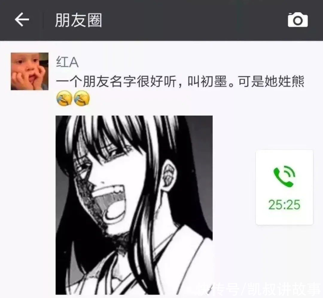 我爸|给孩子名字取这四个字，竟然不能上户口、影响上学？