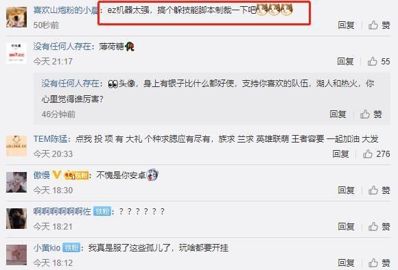 LOL|LOL手游外服惊现外挂，网友：“至死不渝”再来一波？