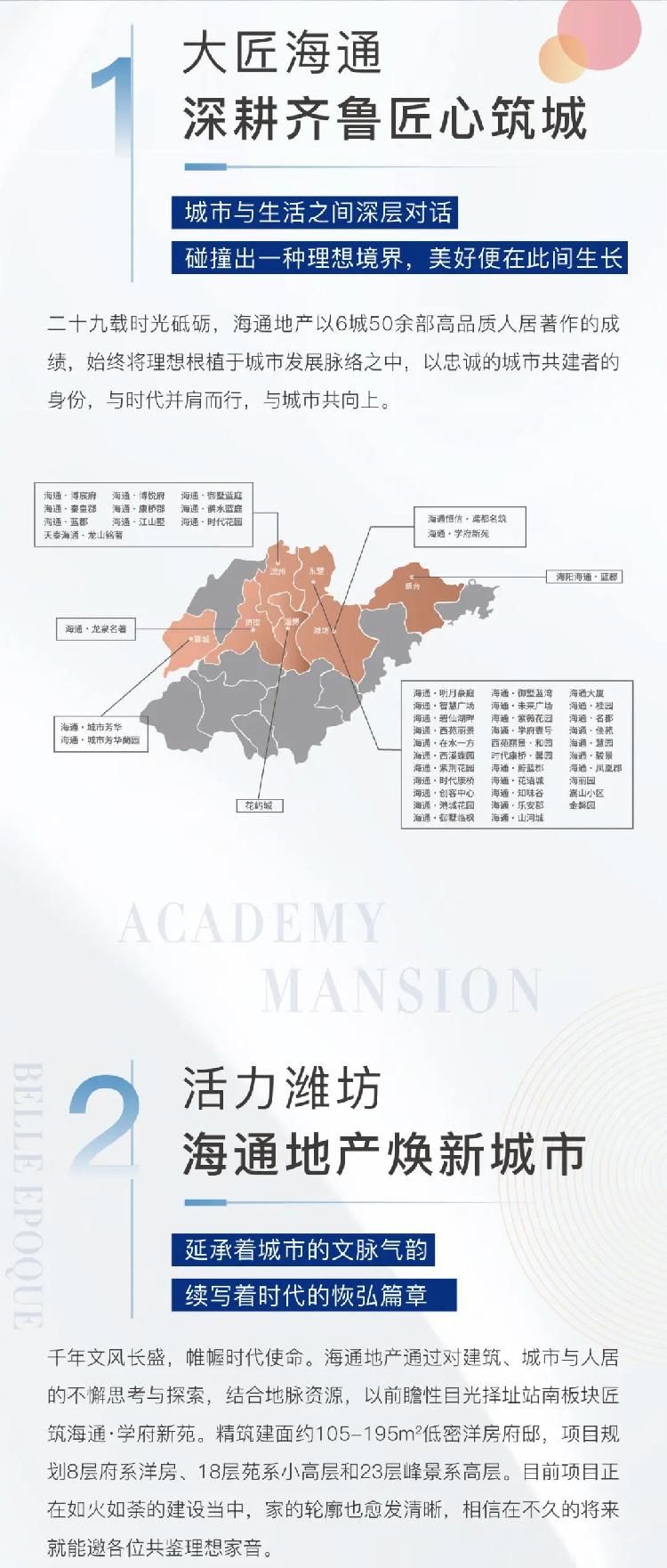 3热烈祝贺海通地产蝉联3A级信用企业!
