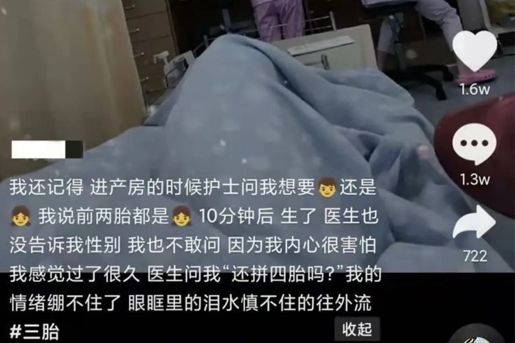 女性|“为生儿子打十几胎，终于儿女双全 ” 这些妈妈究竟中了什么毒？