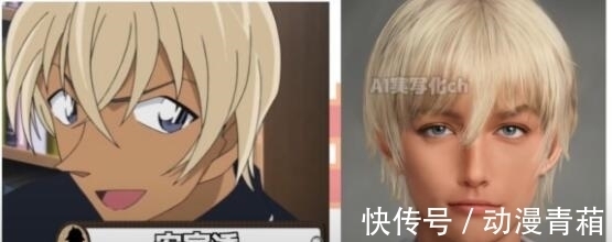 黑衣组织|名侦探柯南AI化:阿笠博士看着像反派,安室透是童颜