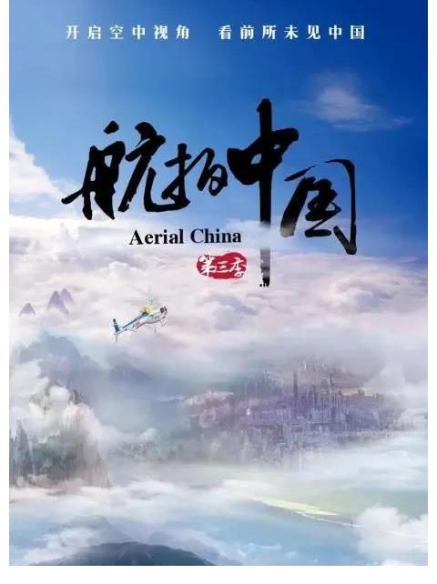 紀(jì)錄片|假期結(jié)束丨來廣電「智享·家」看高分紀(jì)錄片，幫您找回狀態(tài)