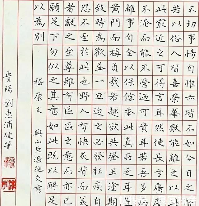 钟繇！1985年首届钢笔书法大赛特等奖得主刘惠浦，书作可作字帖临摹