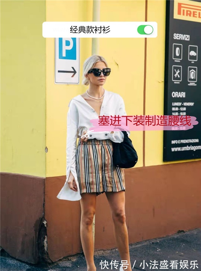 炎夏|天热了，用一件高级感十足的小衬衫，时髦并清凉你整个炎夏吧！