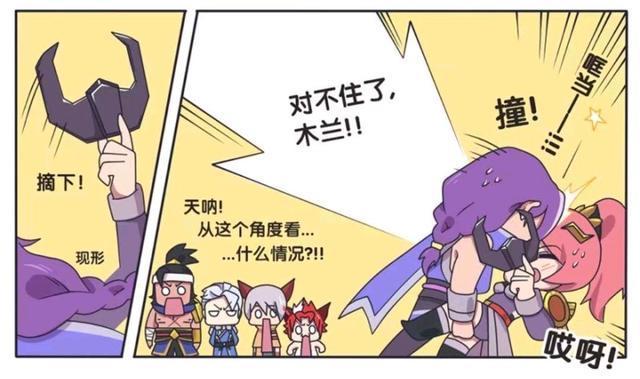 假日|王者萌萌假日:兰陵王抱住了花木兰;不过这姿势容易让人误会啊!