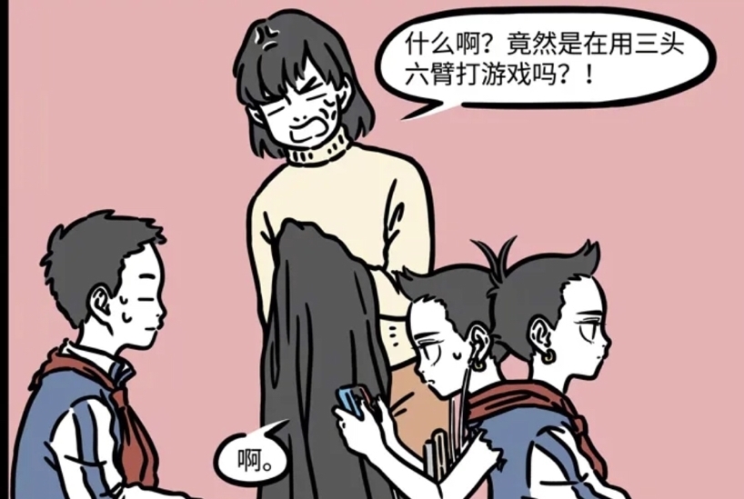 开课|非人哉:上课如何正大光明开小差？哪吒课堂开课啦！