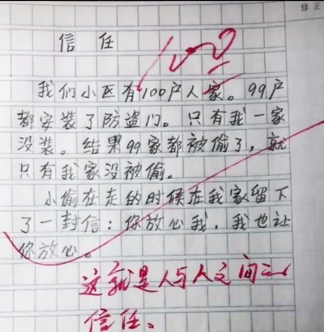 心智|现在小学生心智熟这么早9个字写一篇小说，老师忍着笑给了100分