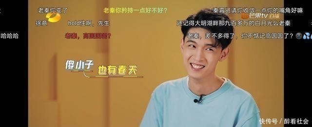 蒋梦婕|德云女孩看过来!沈腾都拯救不了的节目秦霄贤救了下来,甜蜜暴击