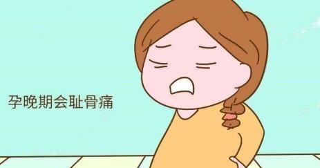 胎儿|孕期4个部位疼痛,说明胎儿发育的很好,别自己吓自己