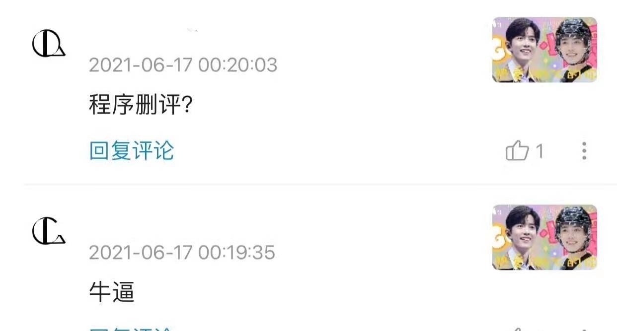 |肖战黑粉团建太搞笑,集体表白赞赞只为开骂,粉丝在线看笑话