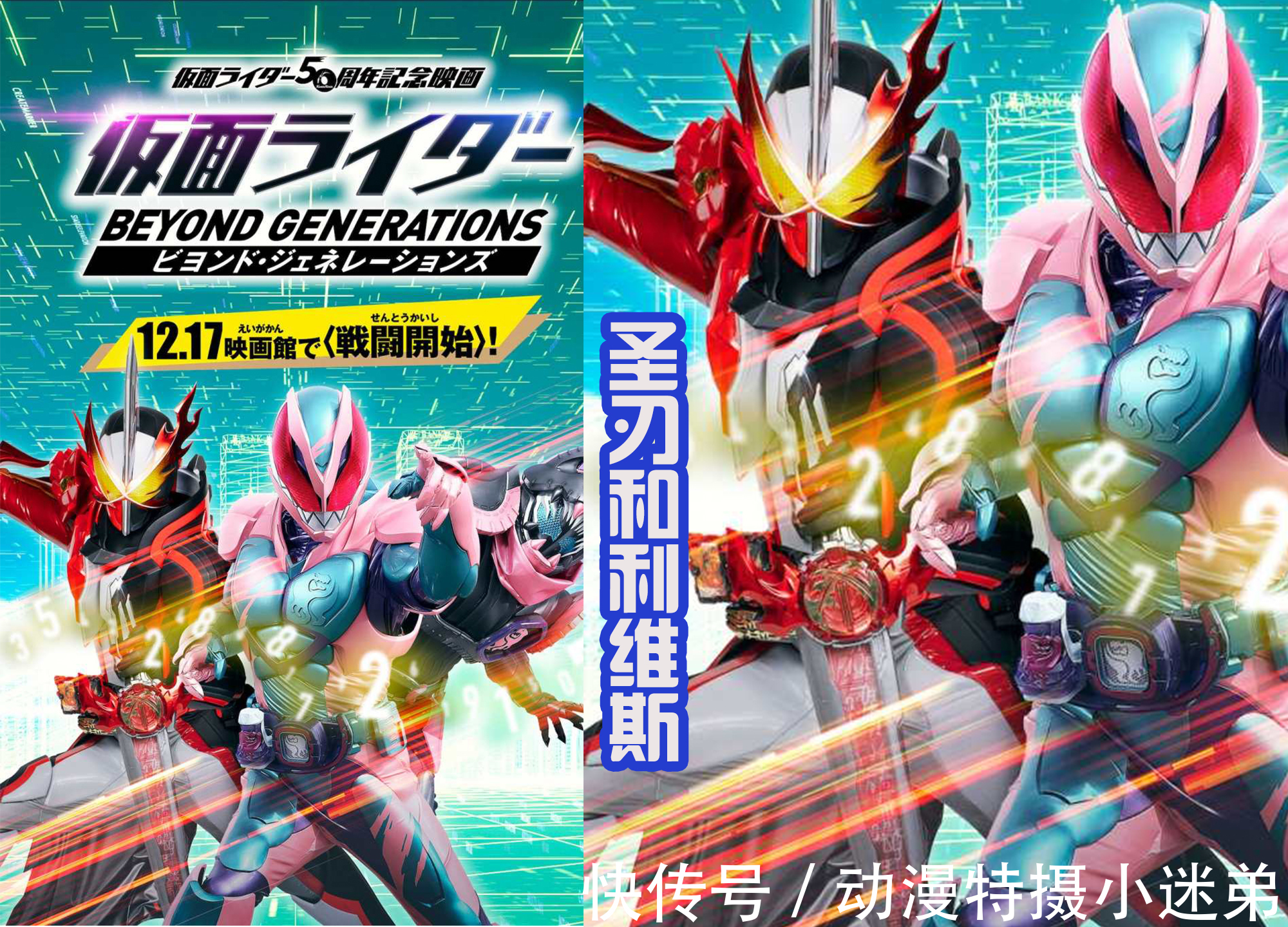 契约者|假面骑士剧场版:新骑士Century登场,是来自未来的契约者!