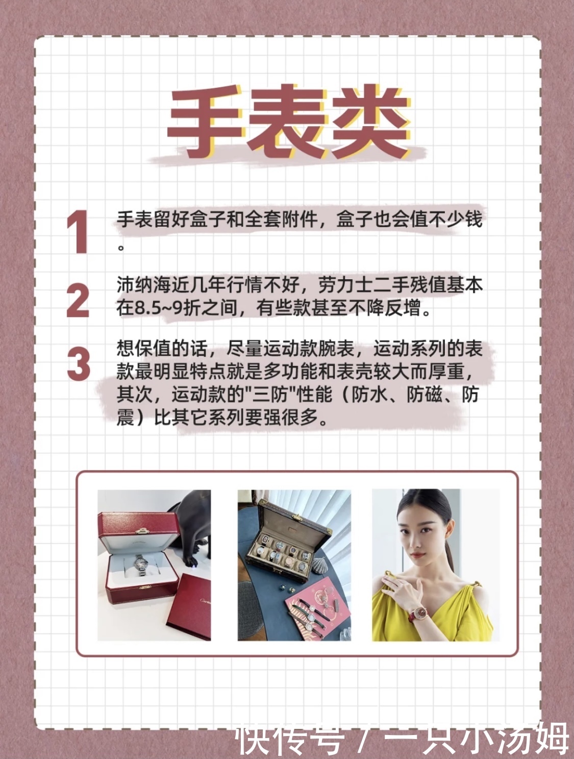 如何买奢侈品最保值,这些“潜规则”要记住!