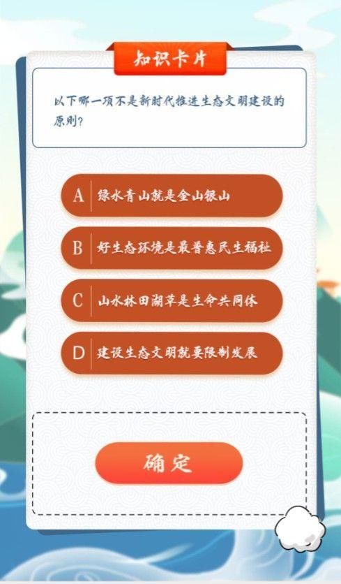 解析|以下哪些案例践行了绿水青山就是金山银山理念 青年大学习第10季第7期第2题答案解析