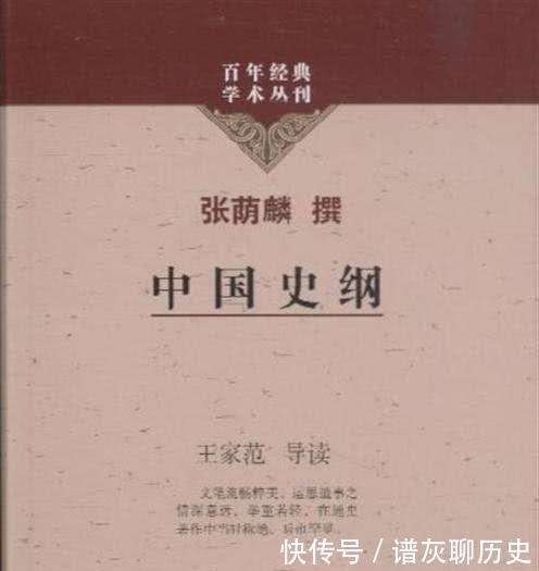 此人37岁病逝,生前未写完的中学历史教材成经典,至今被誉为神作