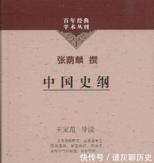 此人37岁病逝，生前未写完的中学历史教材成经典，至今被誉为神作