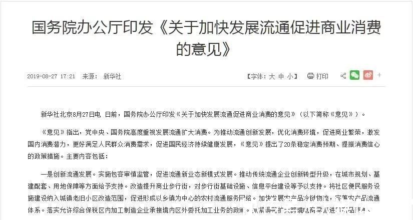 永辉超市|年中财报喜忧参半，传统商超如何“在存量中做增量”？
