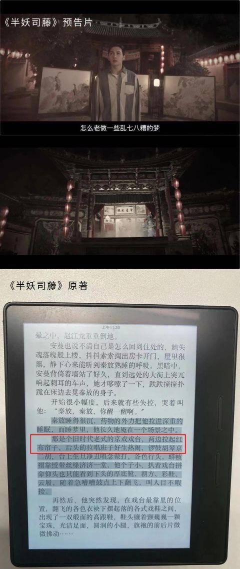 能和《山河令》对打的来了？