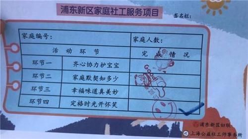 脑筋|浦东世博家园实验小学：以家之名，让爱随行