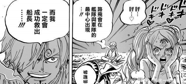 卡塔|海贼王894话分析如果斯慕吉和卡塔库栗都失败,那将星等于全灭