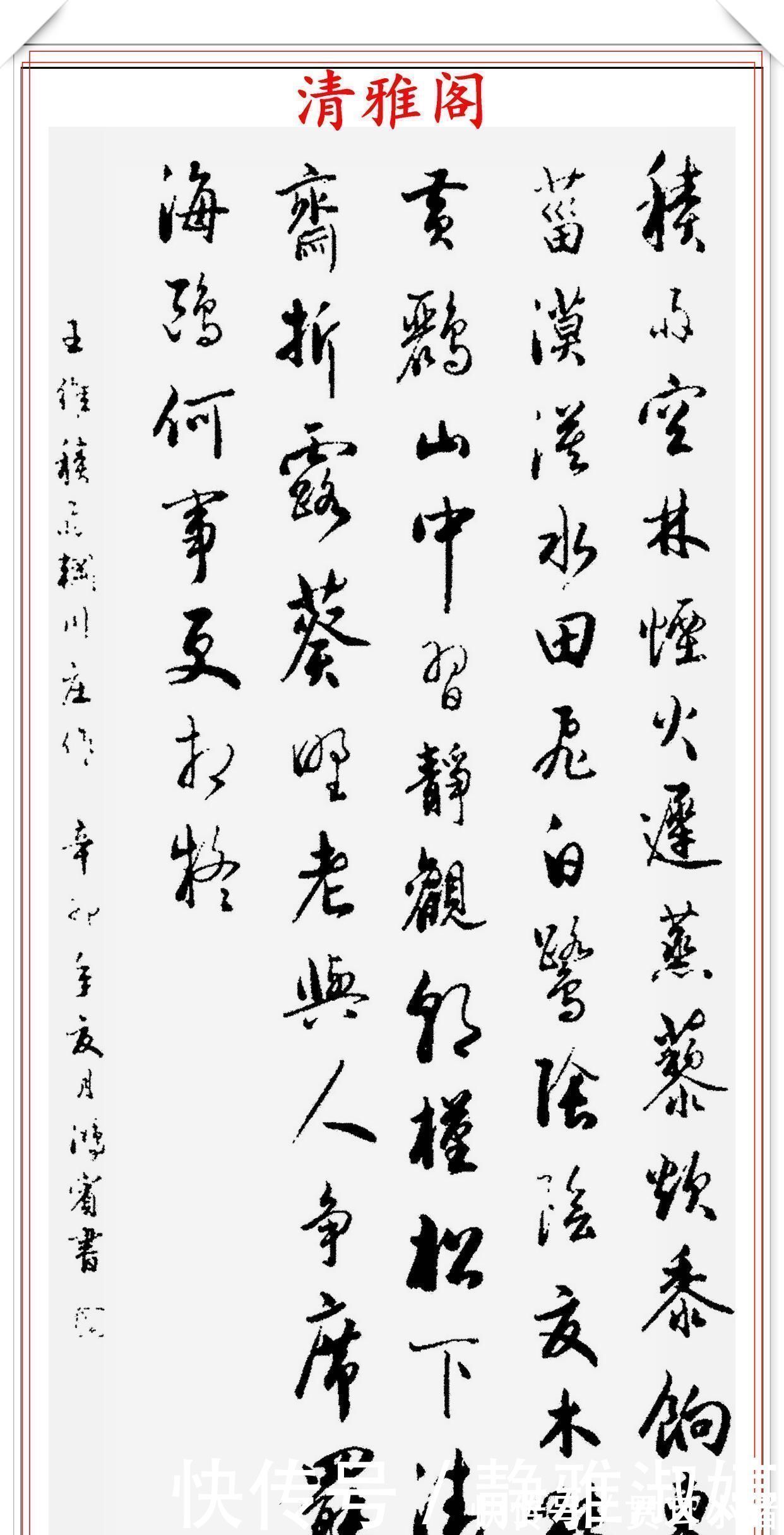 楷书|书坛名师张鸿宾,14幅行书《唐诗》新作鉴赏,新手创作的速成字帖