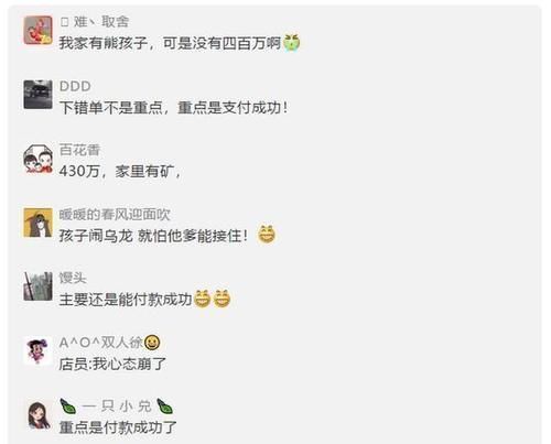 手机|4万多一瓶茅台,熊孩子拿父母手机买100瓶直接付了430万