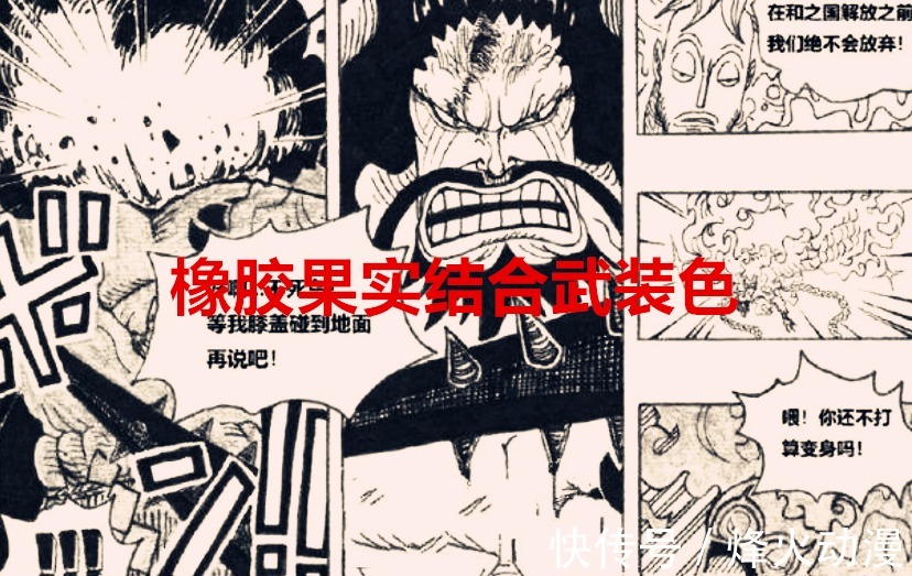 霸王色|海贼王:炫酷!路飞最强组合技来袭,四档和霸王色缠绕的完美叠加