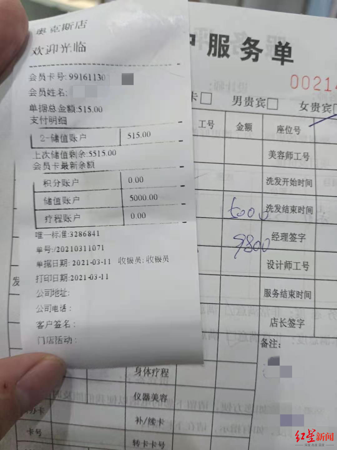 “女子理发花2万”真相：做了美容项目 涉事理发店称“不存在套路”