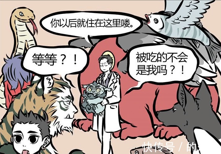 年兽|非人哉原来年兽也有弱点,观音有点小腹黑,九月、小玉更可怕