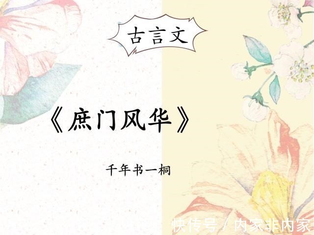 颜彦!古言爽文,比《嫡长孙》撩人,打脸算什么,抱对金大腿才重要