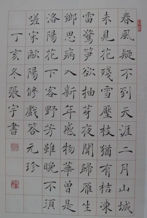 中书协楷书委员张宇楷书,是当今书坛一股“清流”,书作有君子气