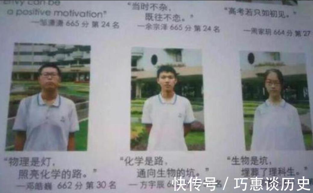 |学霸登上“光荣榜”,座右铭写的比段子还有趣,网友看后笑出眼泪