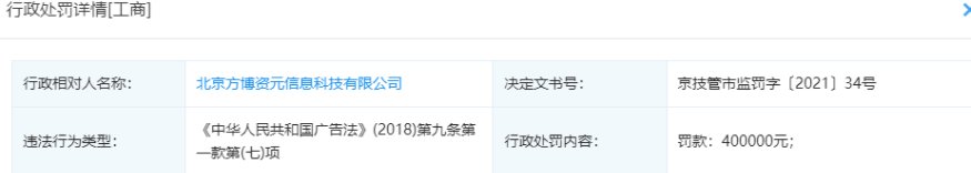 价值观|京东金融关联公司被罚款 40 万元：因广告存在严重价值观问题
