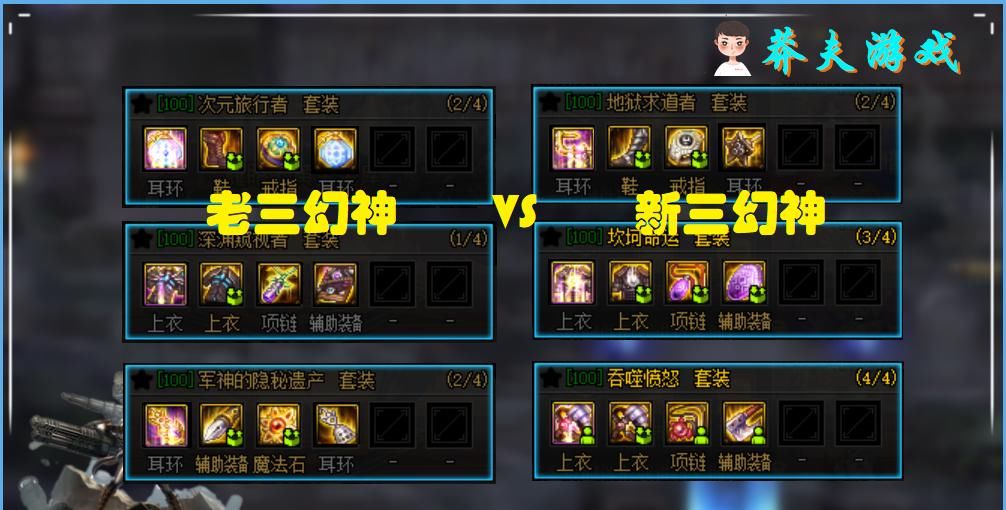 DNF|DNF：神话装备内部群殴，谁才是版本霸主？二虎相斗、军神躺输