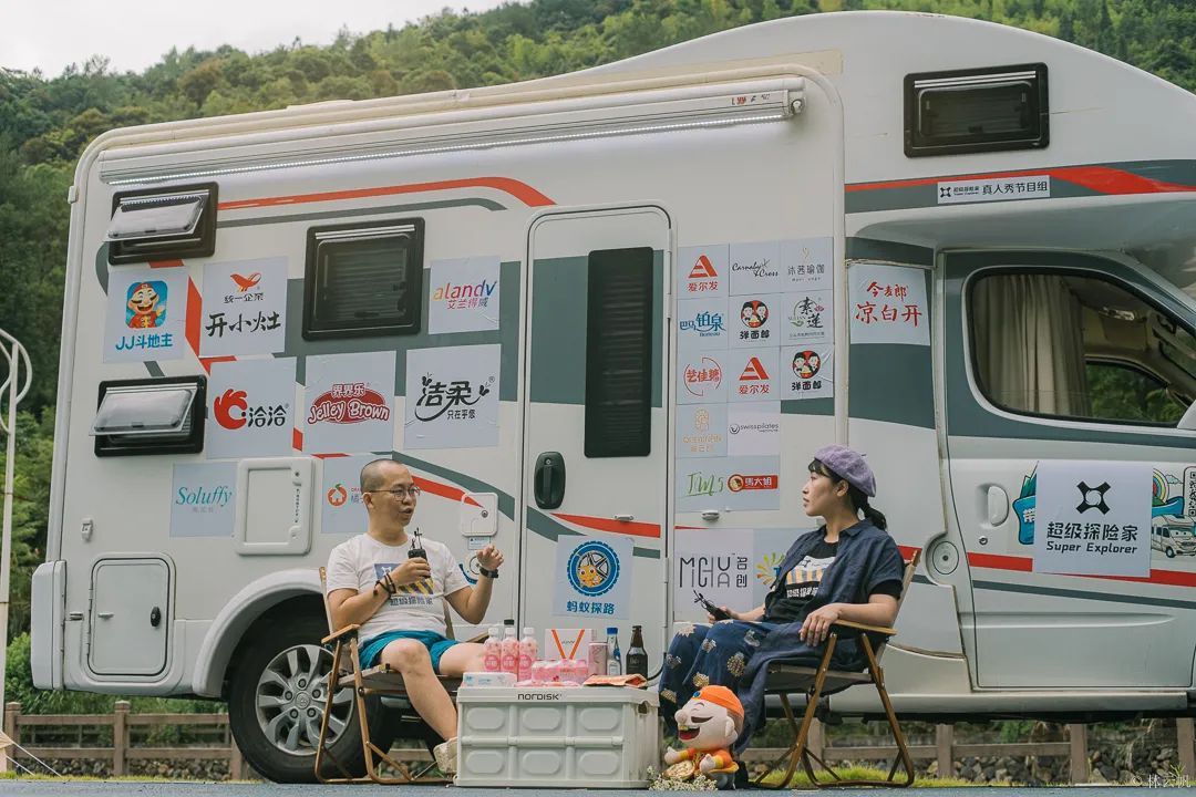 居所|太拉風(fēng)了！螞蟻探路帶領(lǐng)房車露營真人秀節(jié)目慶元拍攝圓滿殺青