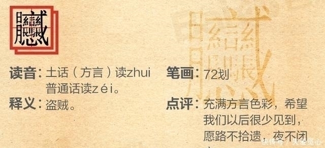 中国人&中国最难写的十个汉字:难倒输入法,见过一半算你厉害,值得收藏