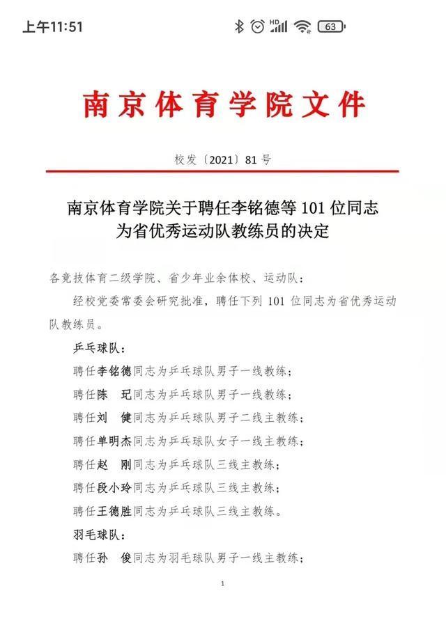 孙颖莎|国乒教练纷纷出走有何隐情,陈玘只是其中之一,刘国梁是否有责任