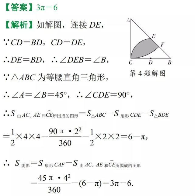 面积|初中数学：阴影部分面积计算超好用方法总结，学会不丢分！